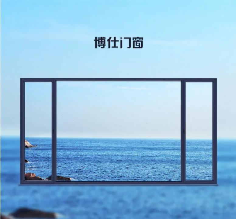 创新标杆!博仕门窗:高价值品牌之路,引领家居新风尚 创新标杆!博仕门窗:高价值品牌之路,引领家居新风尚
