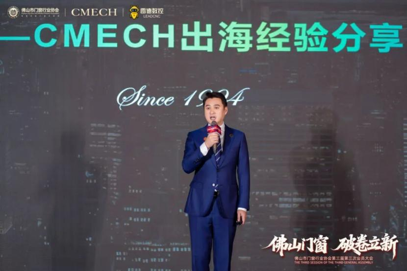 破卷立新,引领未来!佛山门窗协会第三届第三次会员大会盛大启幕,共创产业新篇章 破卷立新,引领未来!佛山门窗协会第三届第三次会员大会盛大启幕,共创产业新篇章